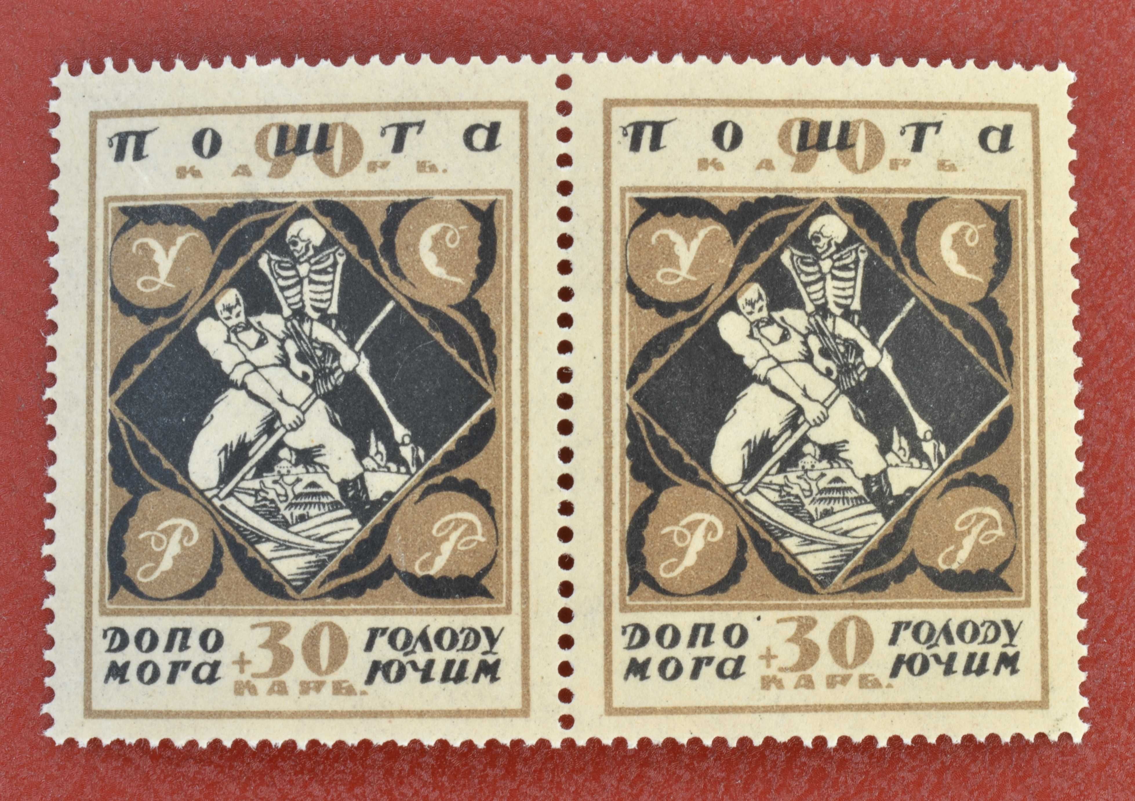 Допомога Голодуючим, 1923р. Благодійні Марки УСРР, Повна Серія. MNH