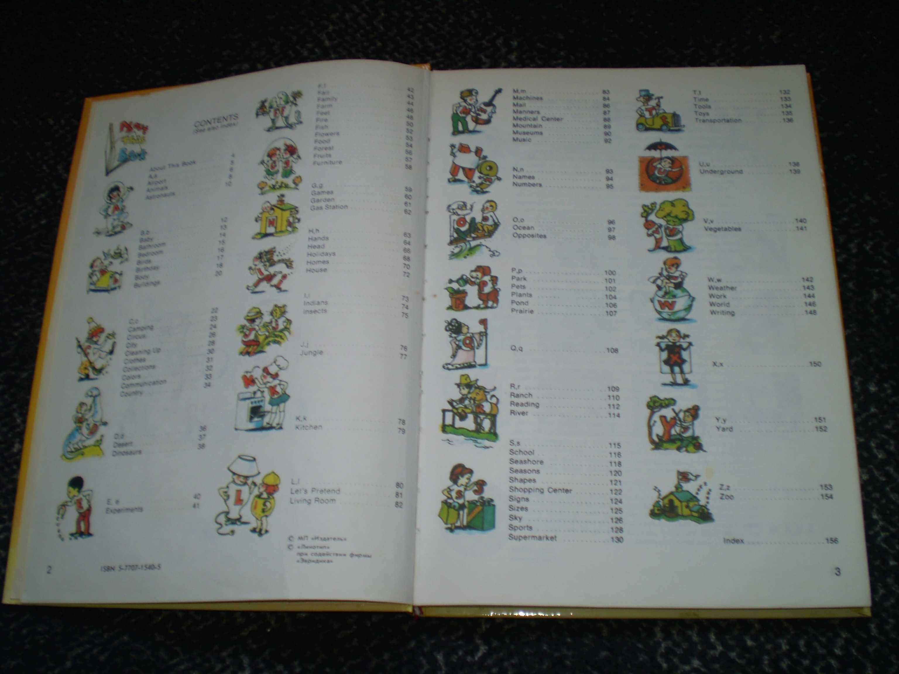 The Picture dictionary. Английский язык в картинках Х. 1993г