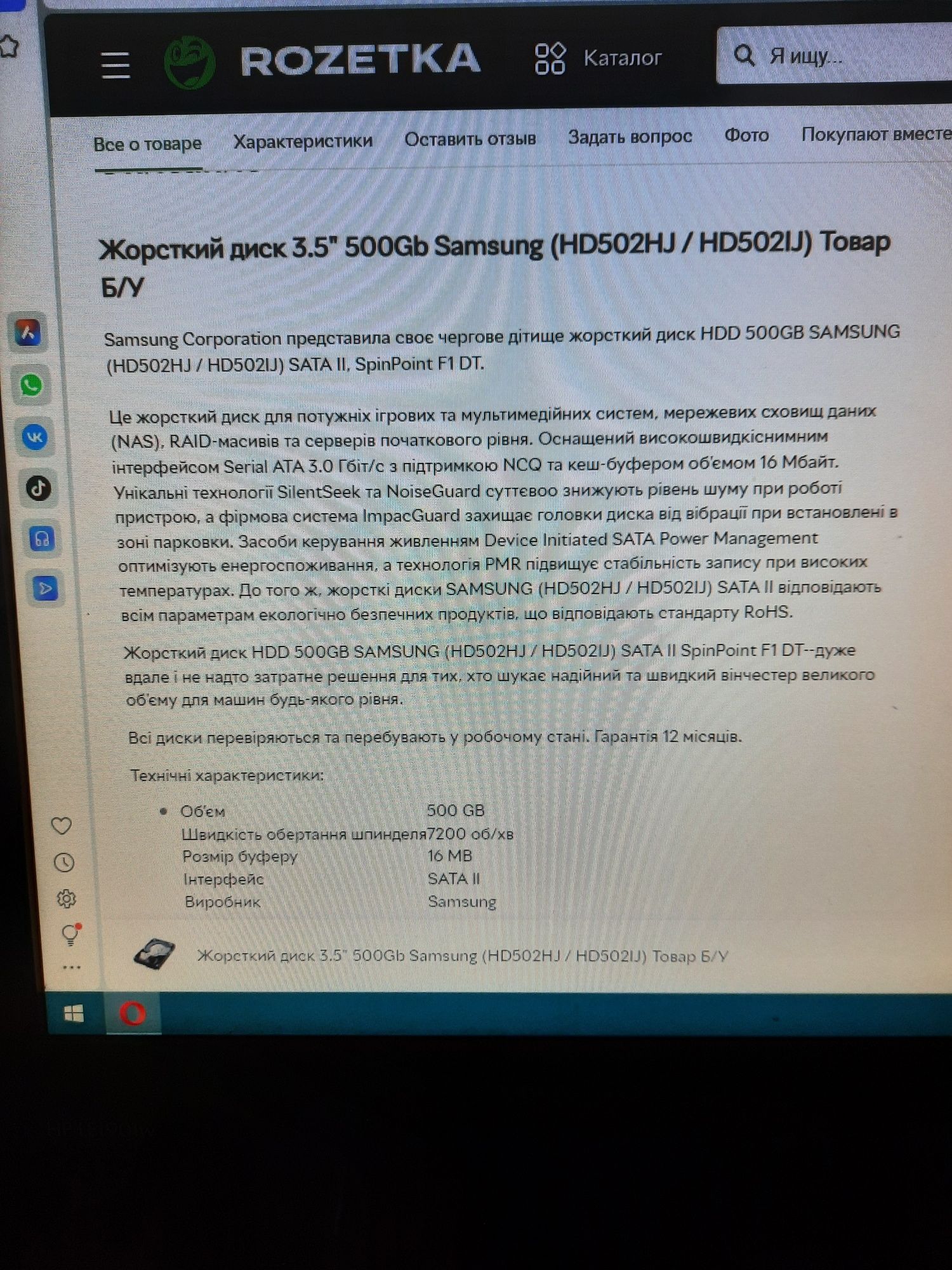 Жорсткий диск Samsung HD502HJ  500gb