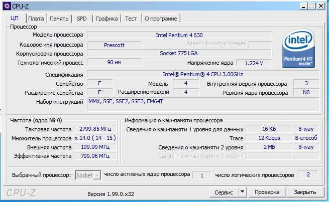 Системний блок Pentium 4 630  2.8GHz/ОЗУ 6 ГБ/GeForce 9500 GT