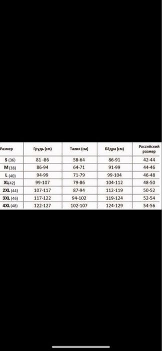 Нарядный турецкий комбинезон 38 розміру