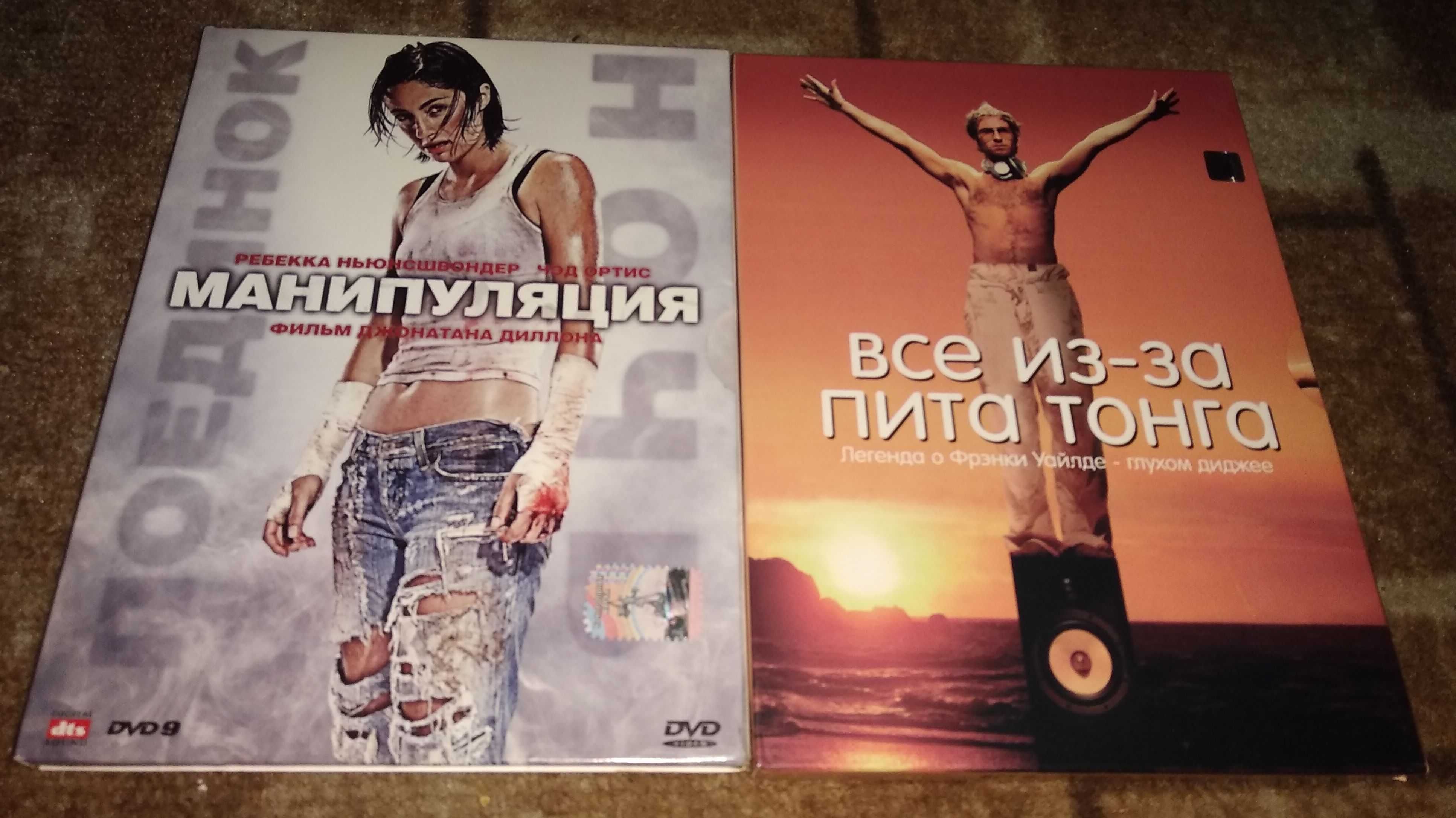 DVD диски с фильмами под лицензию 2