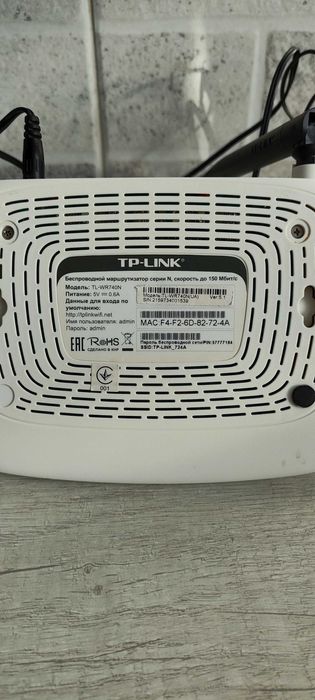 Роутер TL-WR841N