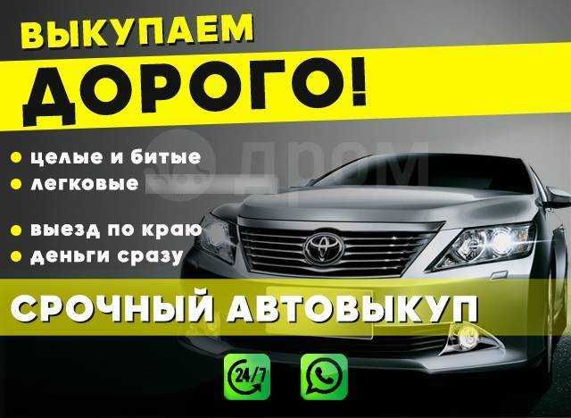 Быстро продать Машину Одесса , Автовыкуп в Одессе. Быстрый расчет.