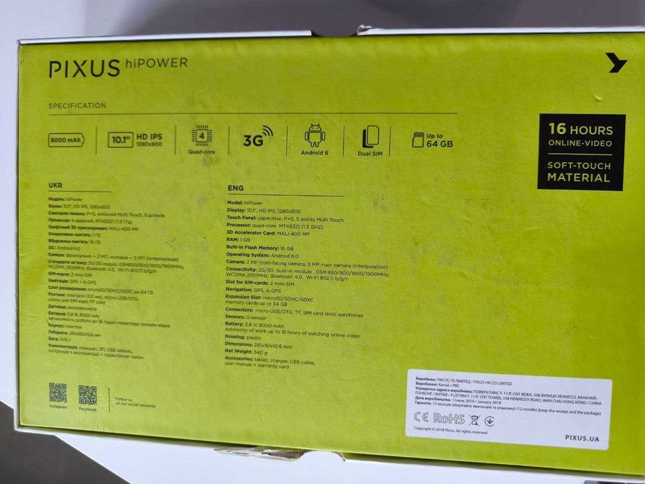 Планшет Pixus hiPower 16GB 8000mah