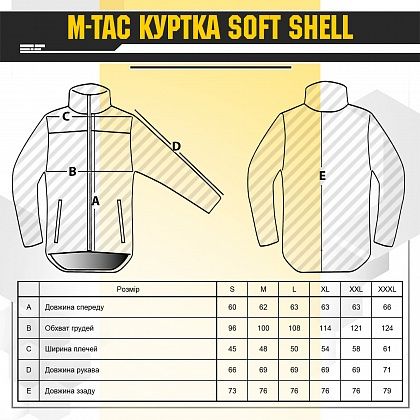 M-Tac куртка Soft Shell з підстібкою
