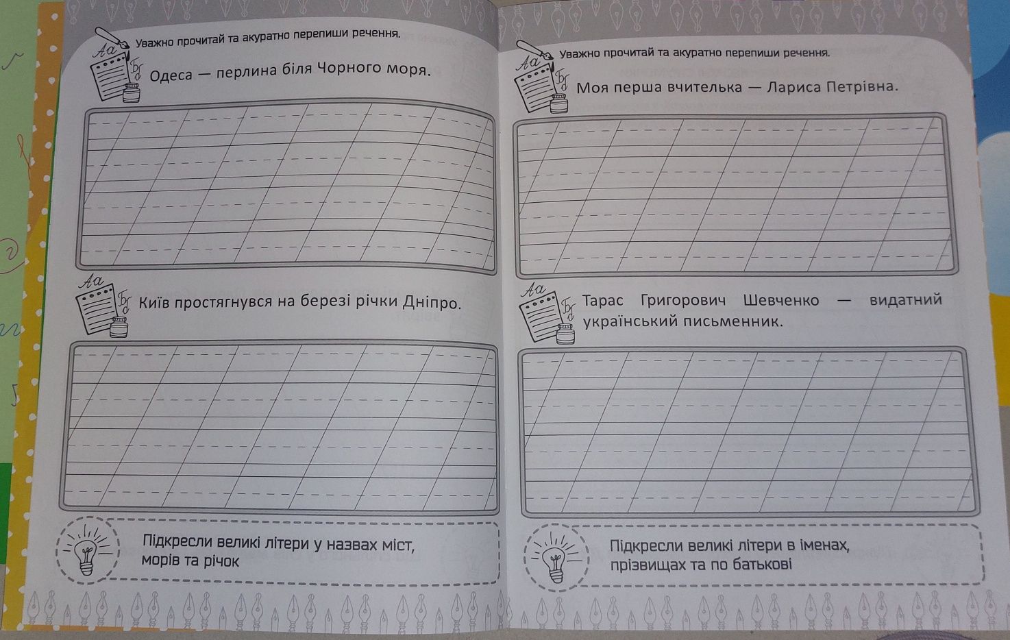 Нові прописи, контрольне списування і англійська мова для 2 і 3 кл.