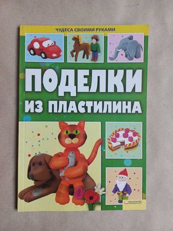 Серия детских книг для рукоделия, 8 шт.