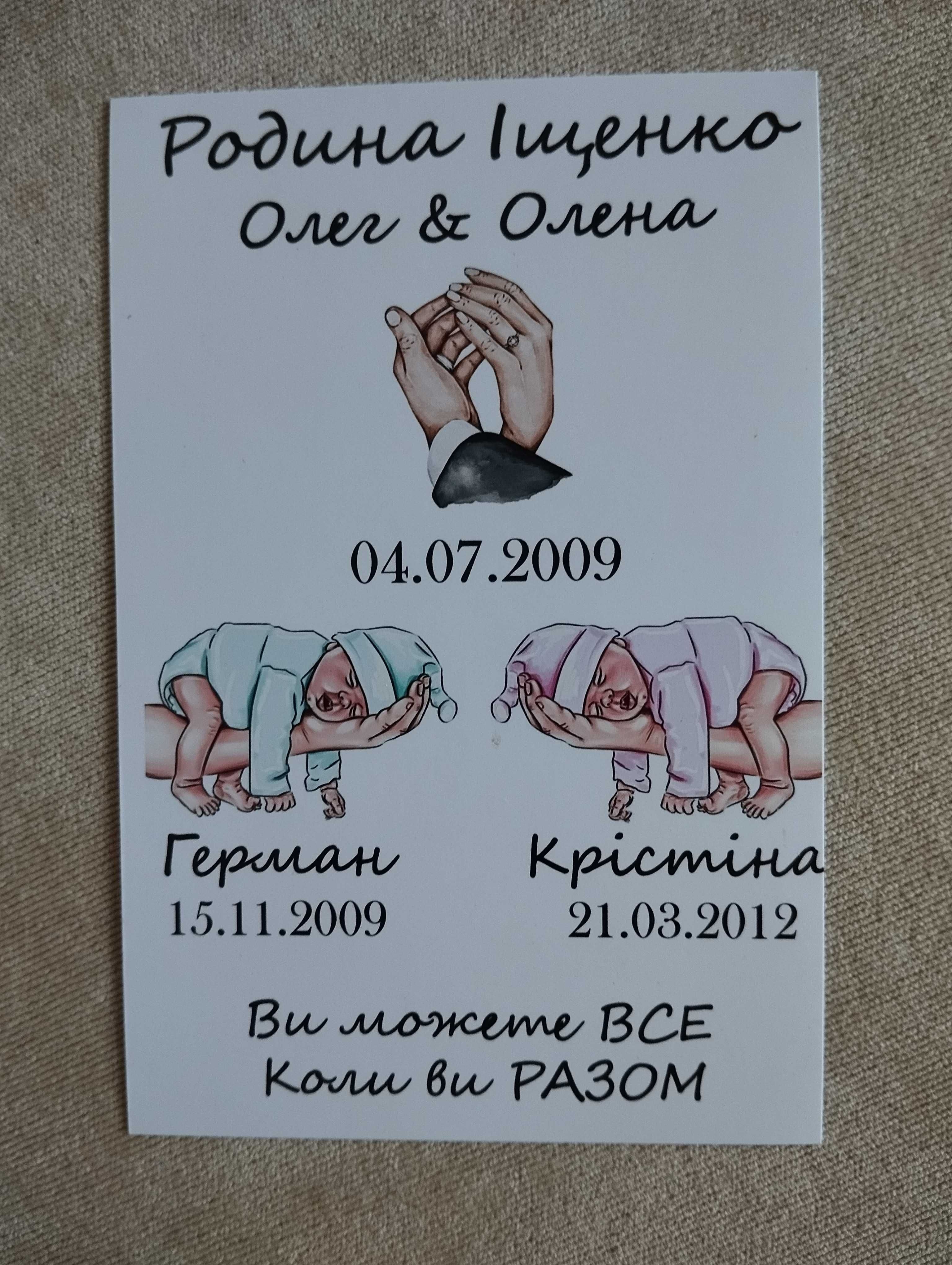 Історія сім'ї, історія першого року життя малюка