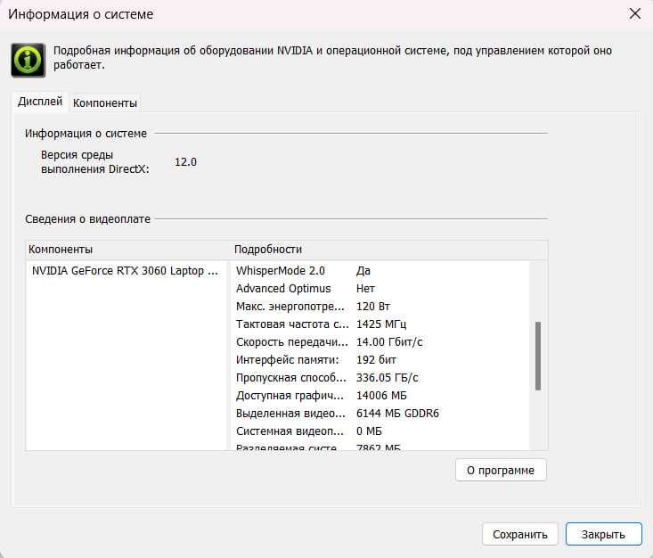 Lenovo IdeaPad Gaming 3 RTX 3060 (120w)