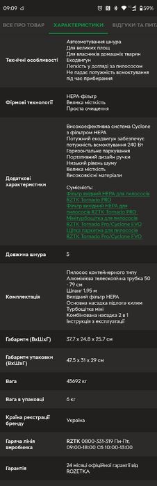 Пилосос RZTK  Tornado PRO Grey T240 GR