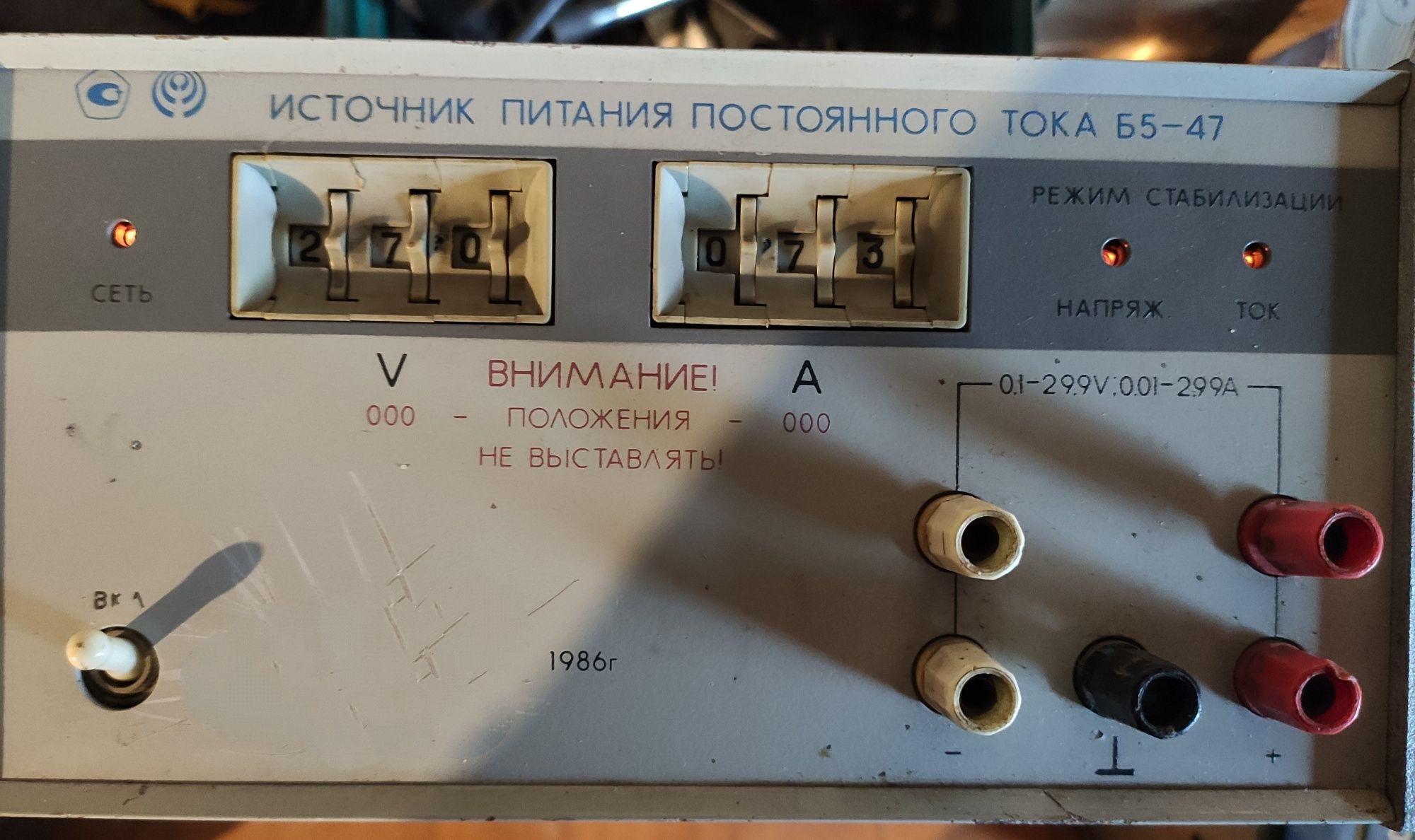 Блок питания Б5-47