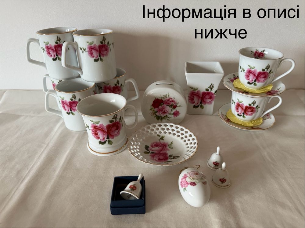 Вінтажна колекція посуд від Reutter
