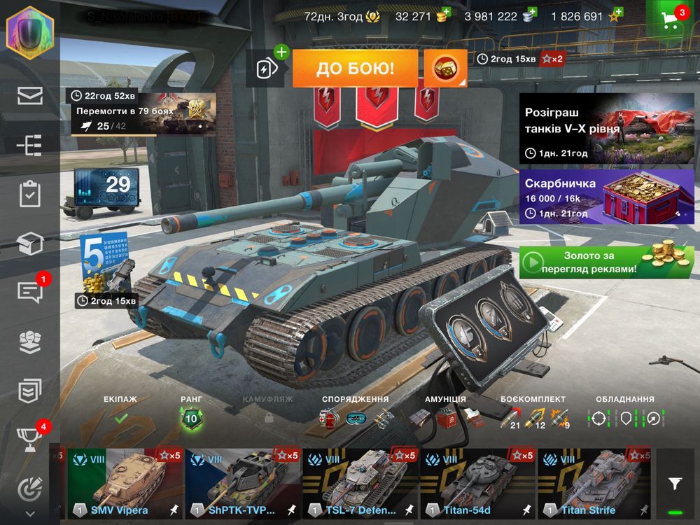 Аккаунт Wot blitz