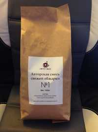 ТМ Coffee House - зерновой кофе свежей обжарки без переплат! в зернах