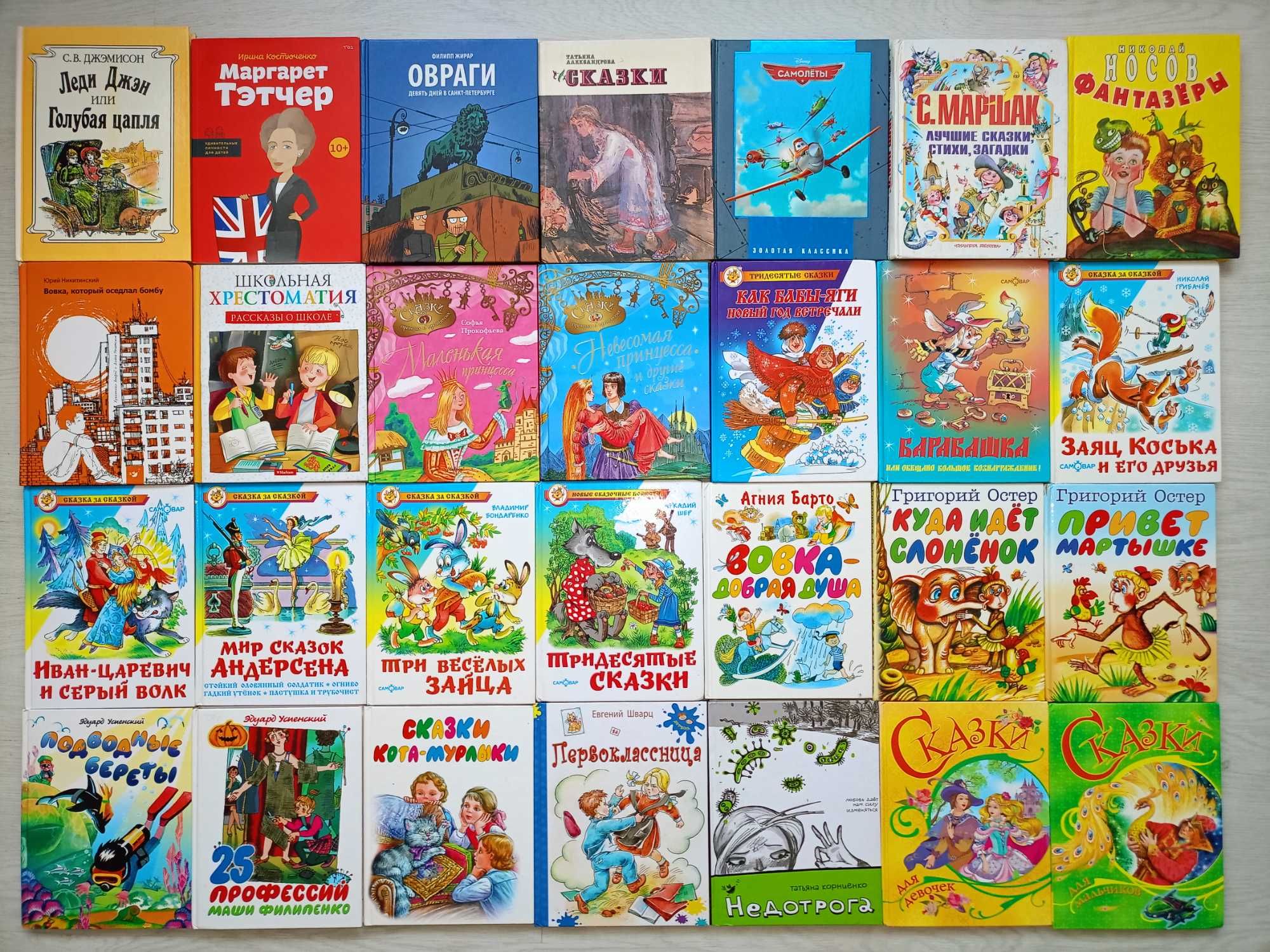 Детские книги, сказки, повести, рассказы, стихи 200 кн. (часть 2)
