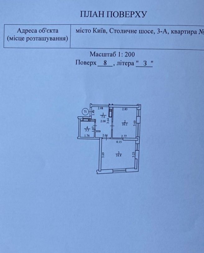 Продається 1к квартира в ЖК "СвітлоПарк" Печерськ. Власник. Без комісі