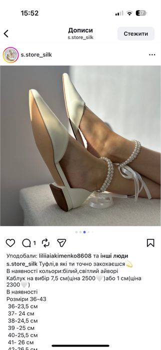 Туфлі балетки мешти весільні білі айворі