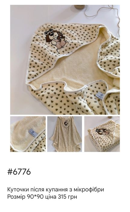 Куточки після купання, добре вбирають вологу, різні кольори