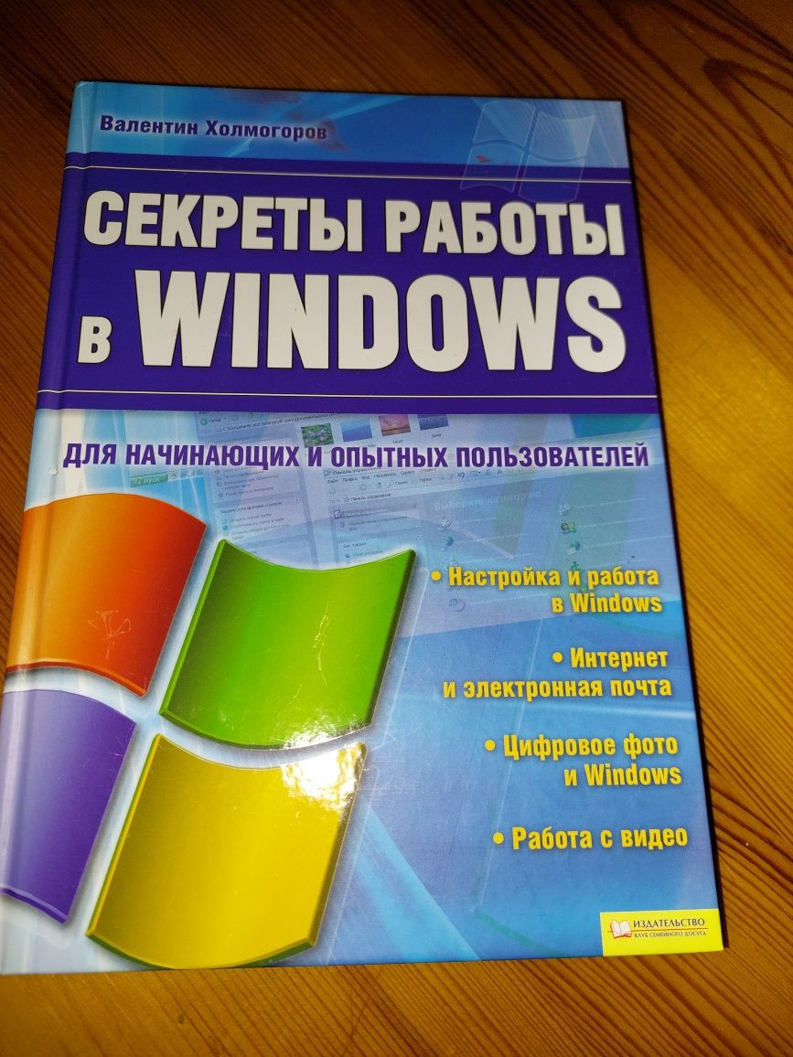 Продам книги в отличном состоянии