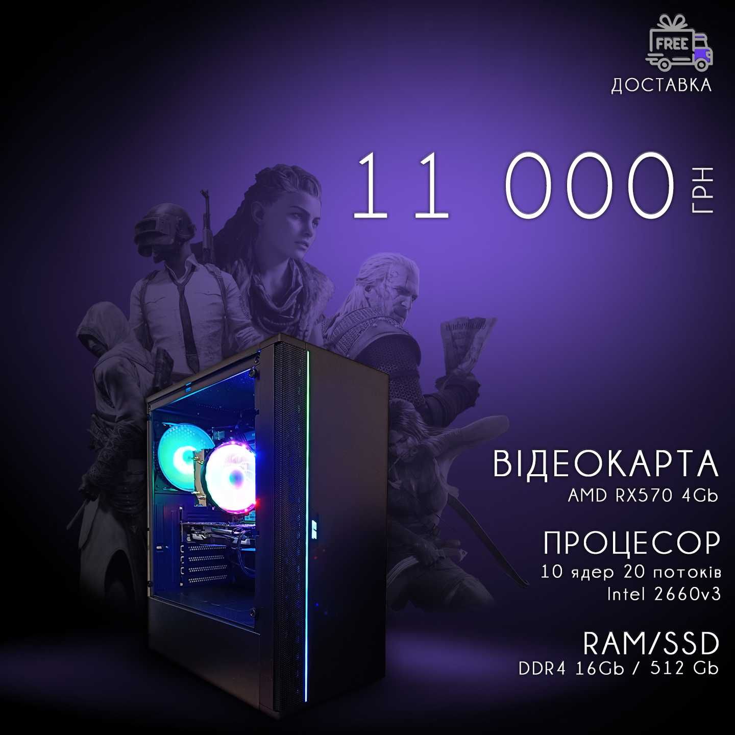 Гарантия! 100ФПС-CS2 10ядер/16Gb купить игровой ПК компьютер дешев