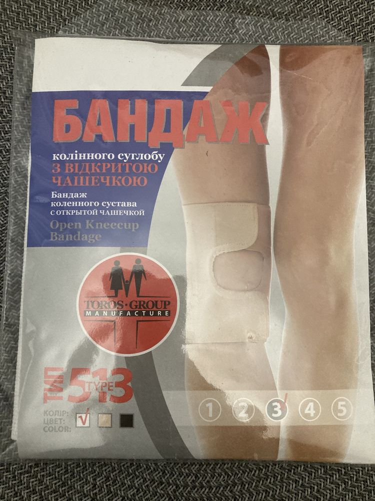 Бандаж для колінного суглобу