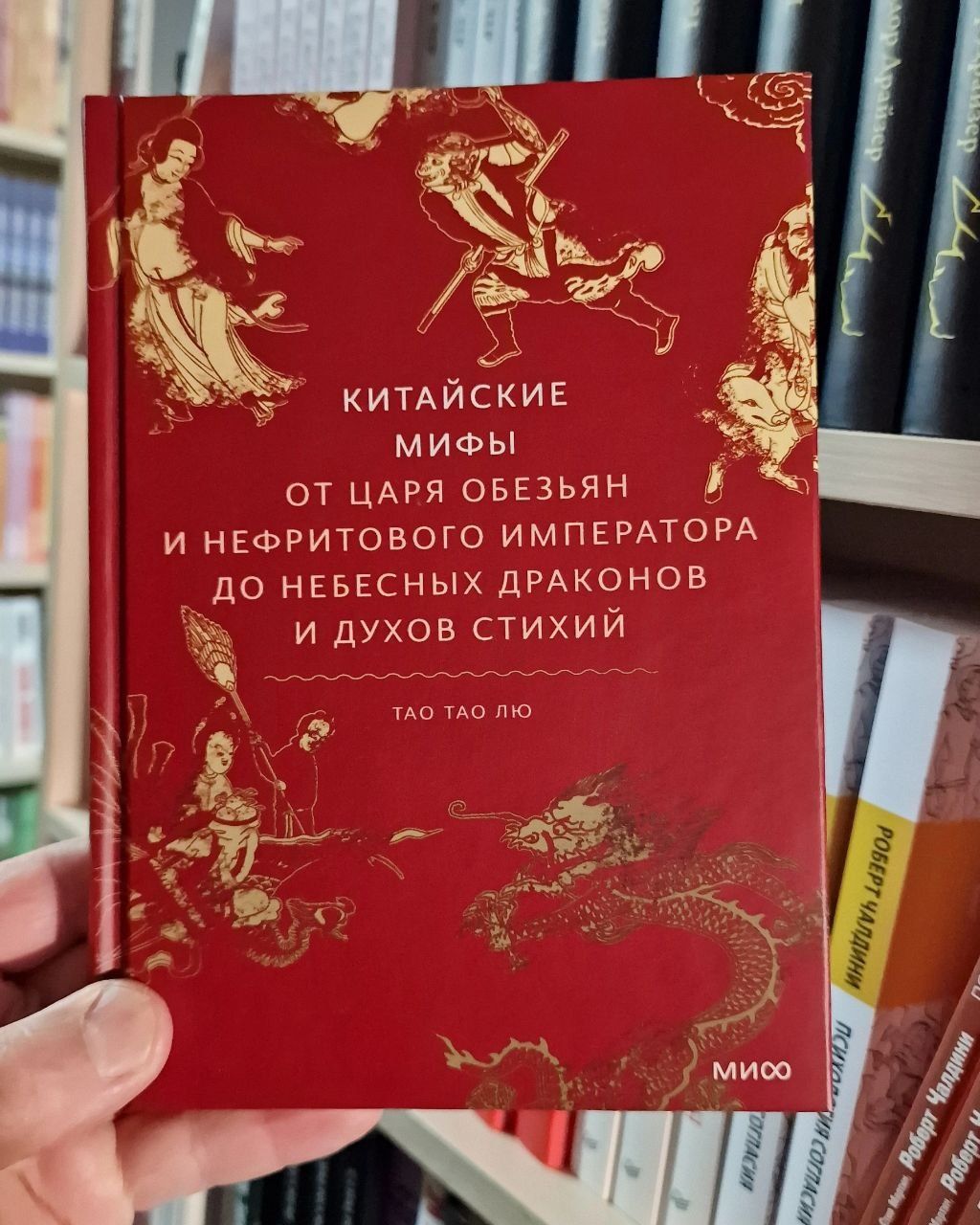 Скандинавські міфи. Від Тора і Локі до Толкіна та Ігри престолів