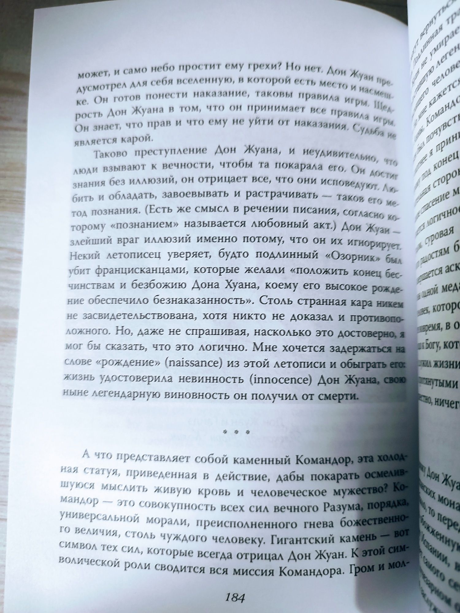 "Запад: совесть или пустота?" Альбер Камю и Мартин Хайдеггер