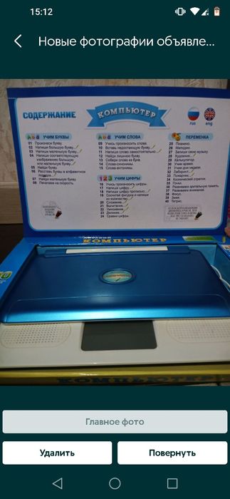 Цифровые игры развивающие