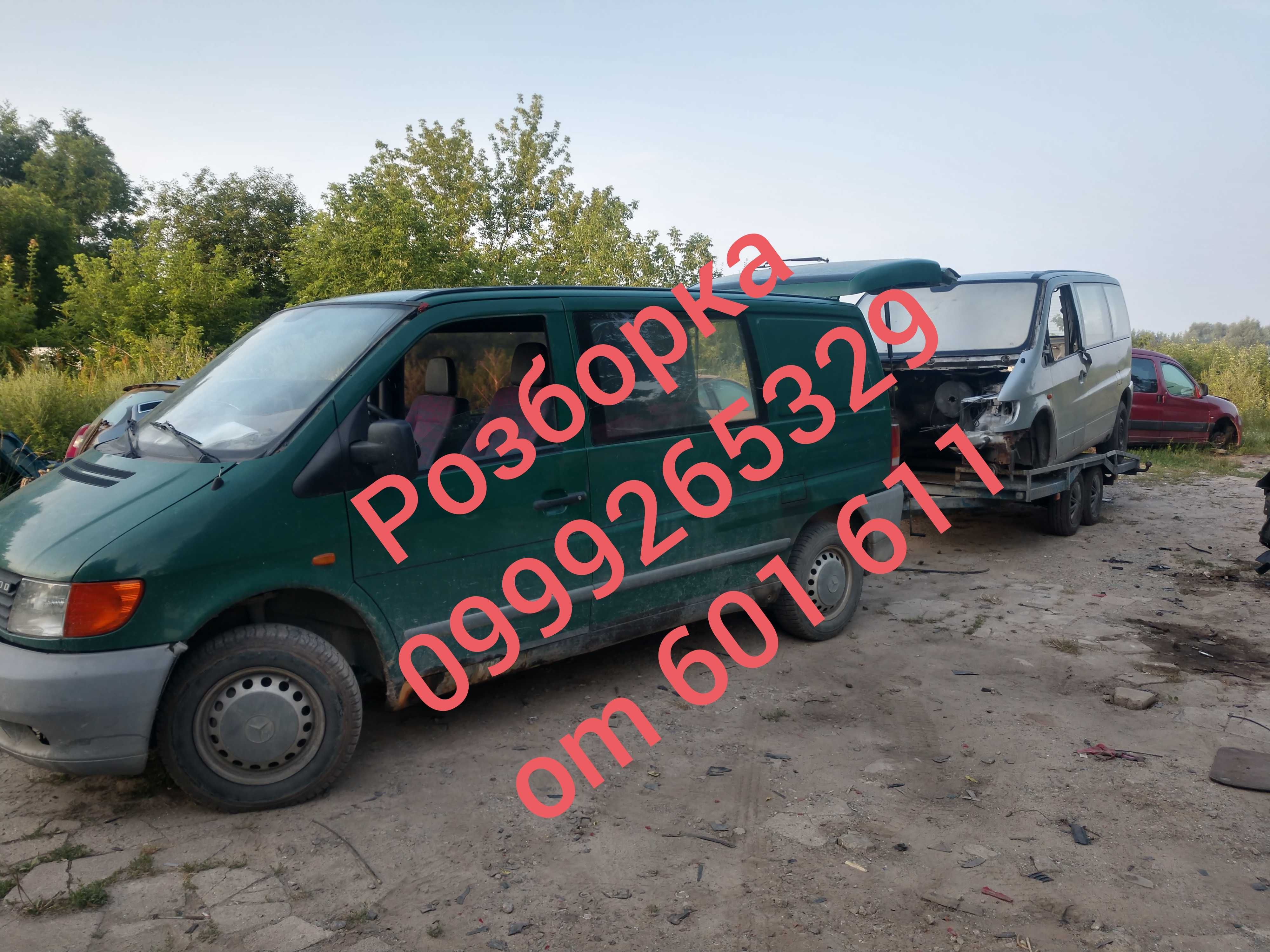 Кпп вито 638 2.3 mercedes vito 638