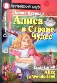 Алиса в стране чудес Alice in Wonderland  для начинающих elementary