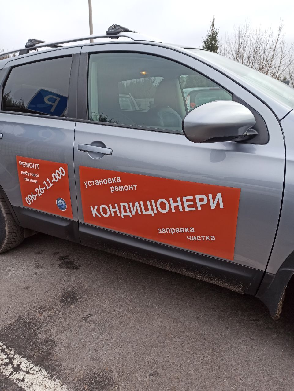 Ремонт кондиционеров (обслуживание, чистка, заправка)