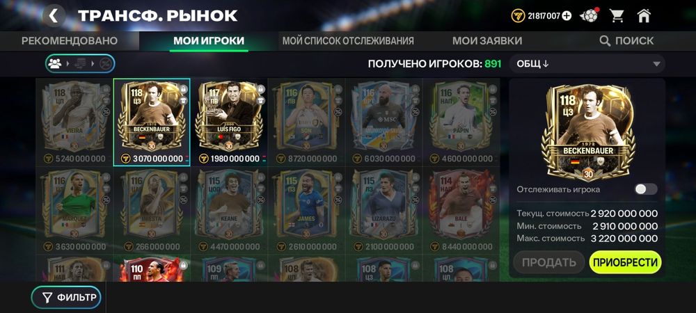 Аккаунти ovr 116  FC 26 MOBILE