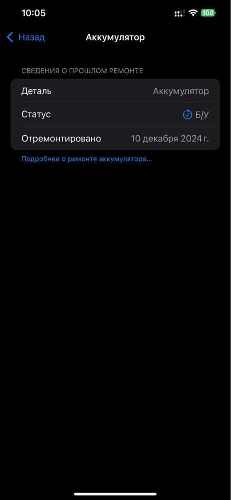 IPhone 12 pro max 256 gb