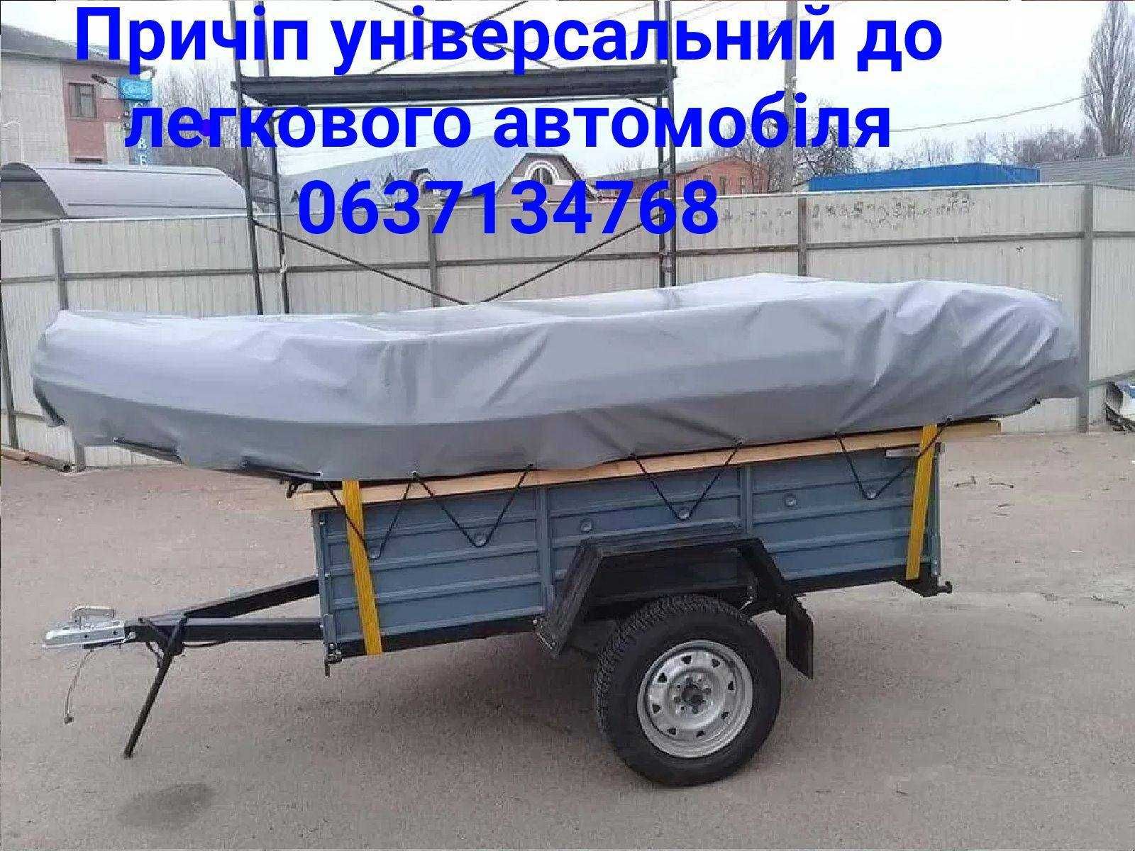 Прицеп ПРИЧІП З ЗАВОДУ  ПА 20 на ресорах АЛКО євро  Доставка Документи