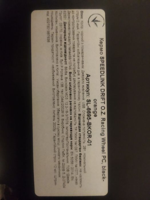 Ігровий руль SPEED LINK. DRIFT O Z.