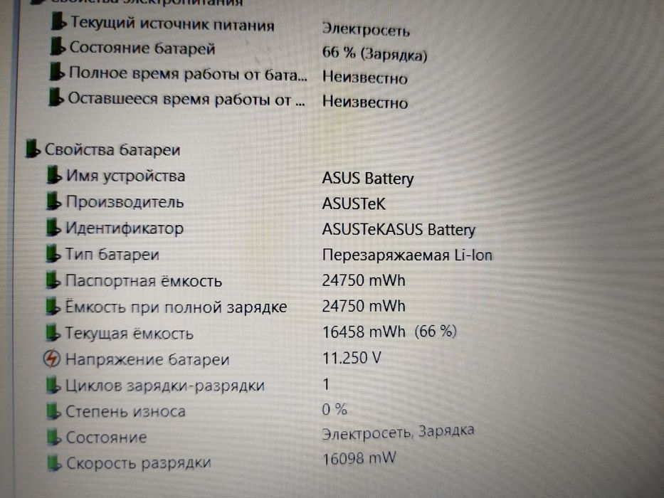 Ноутбук Asus R540L 15.6 Intel i3-5005U 4 RAM 240 SSD