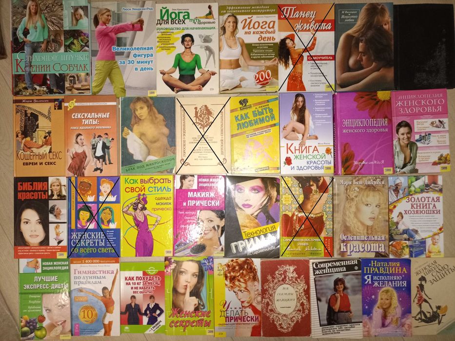 Красота, стиль, гороскоп, сонники, танцы, вязание, шитье, имена и т.д.