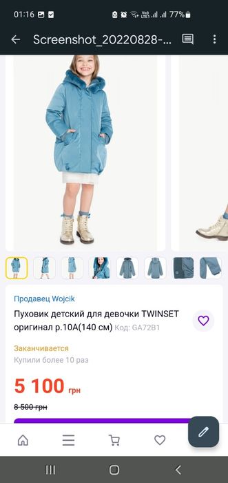 Зимовий пуховик Twinset