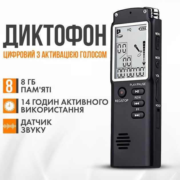 Диктофон цифровий з активацією голосом Volemer T60 Mp3, VOX 8 Гб