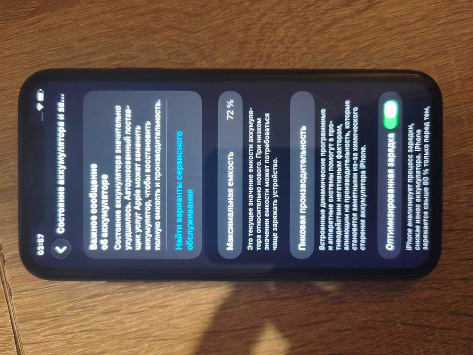 Apple iPhone 11 64GB (Black) БУ  Продам !!!