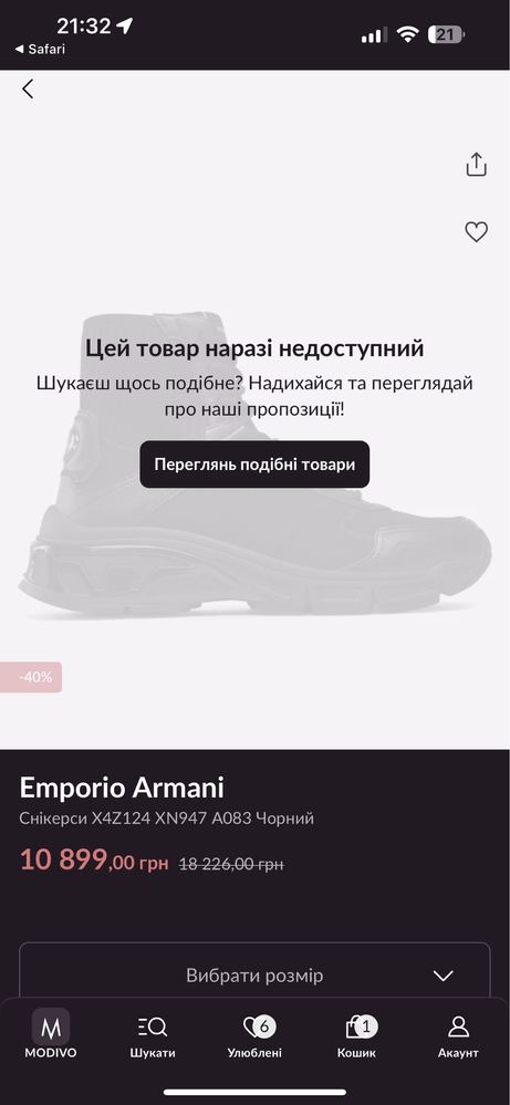 Черевики ботинки Emporio Armani оригінал