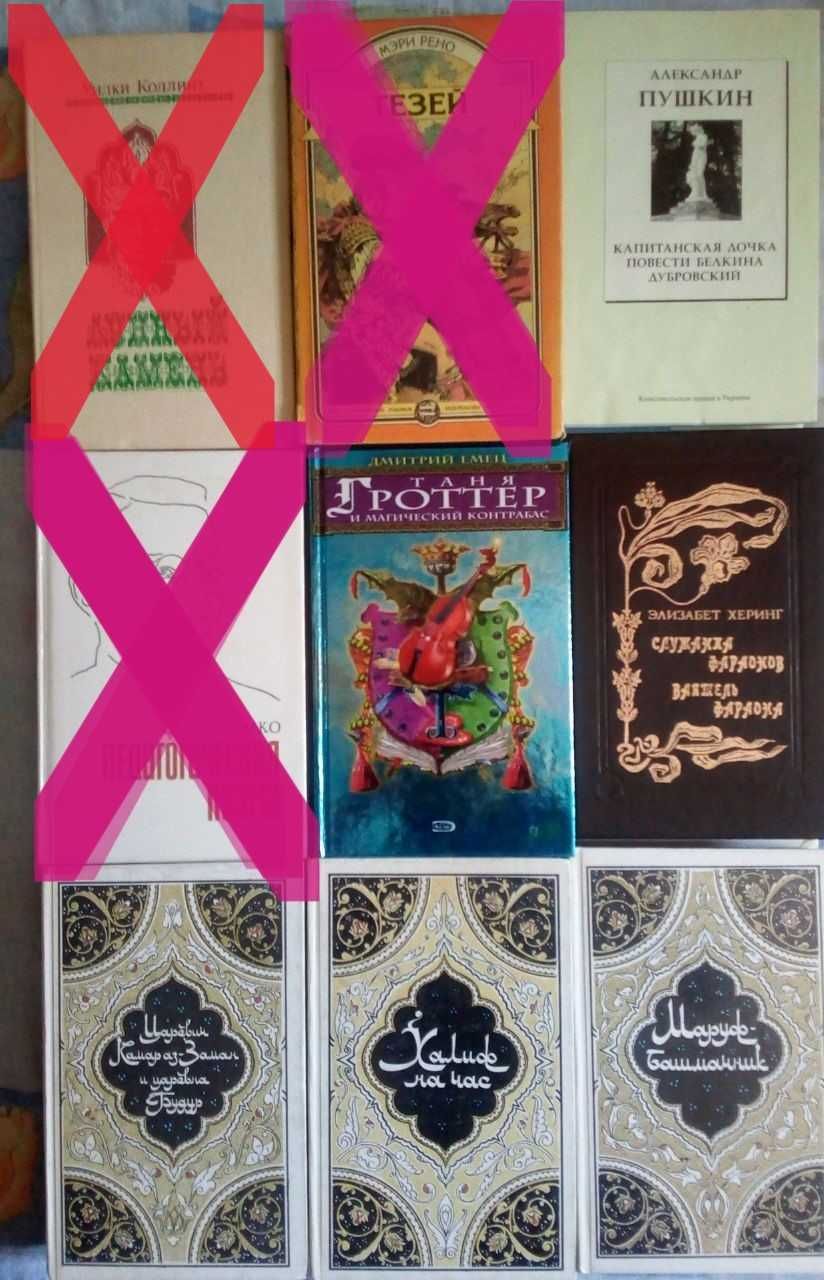 Кронин/ Гашек/ та інші