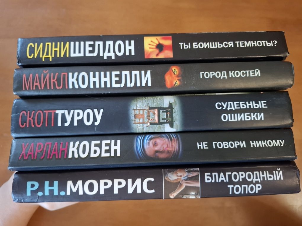 The International Bestseller