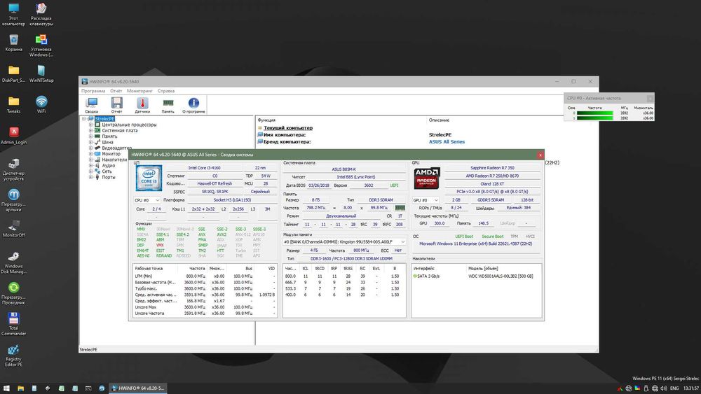 Комплект ПК + Монітор Asus 21.5 | Ідеальний стан | 6350 грн