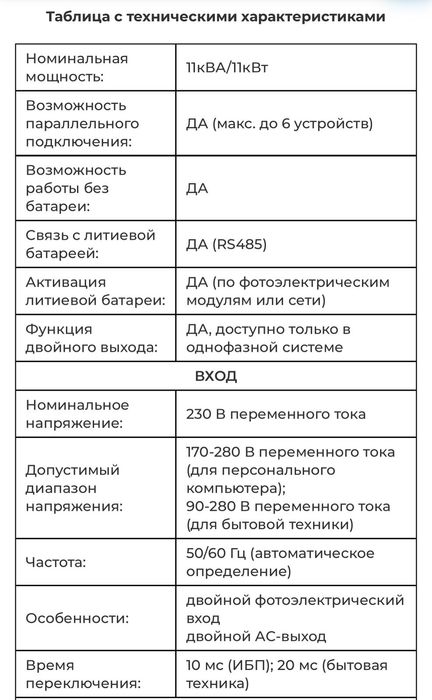 Інвертор EASUN 11kW 48V ISolar SMG-II-11KP-48V