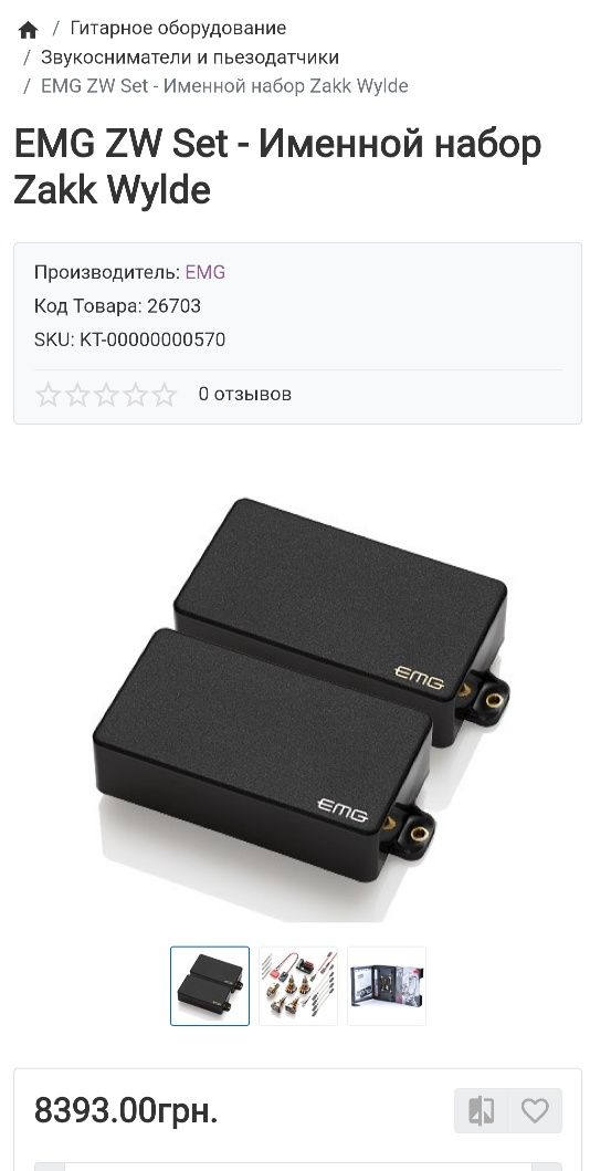 Harley Benton DC-200 + EMG® Active Pickups (81,85)