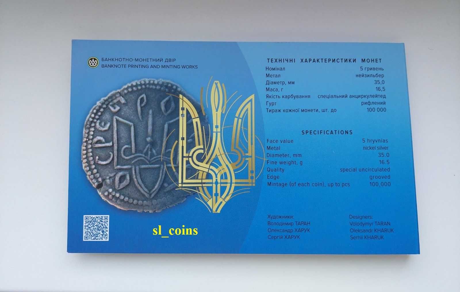 Кількість! “ Державні символи України ” монети НБУ
