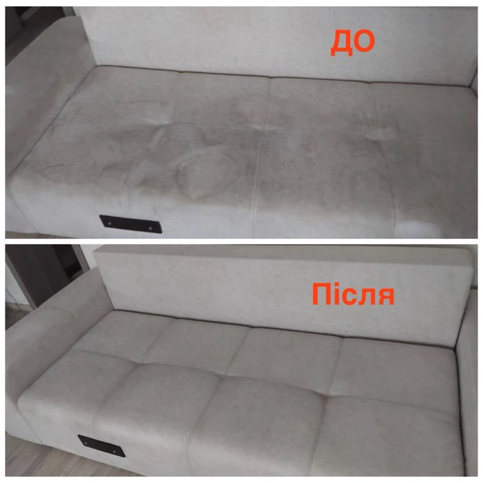 Хімчистка меблів, хімчистка диванів, хімчистка матраців і килимів