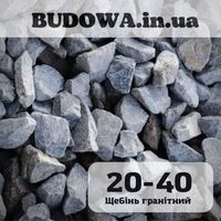 Щебень Отсев Песок | Щебінь Відсів Пісок | Бой Бетона | ДОСТАВКА